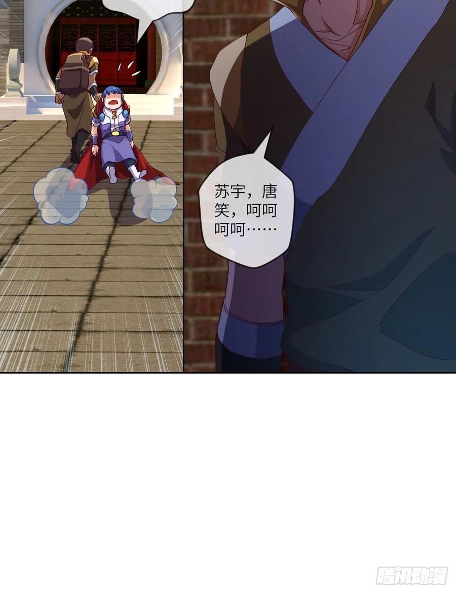 又被郡主给误会了-第102话