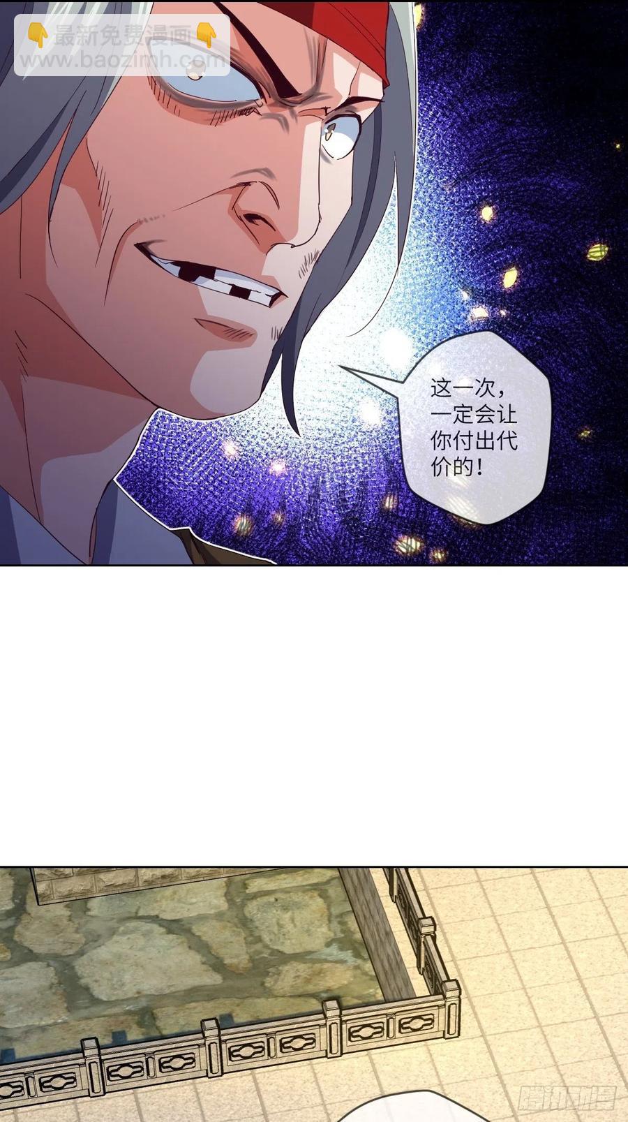 又被郡主给误会了-第102话