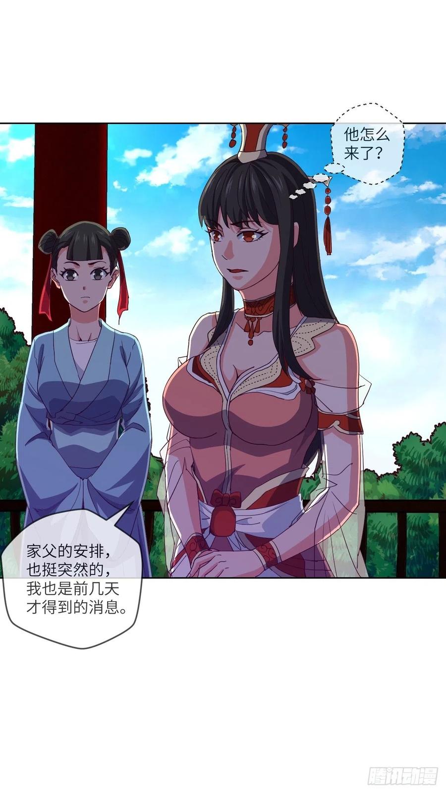 又被郡主给误会了-第102话