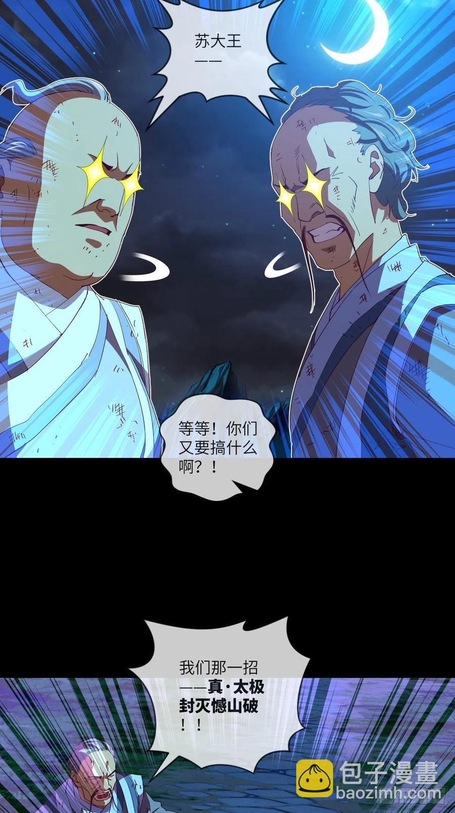 又被郡主给误会了-第102话