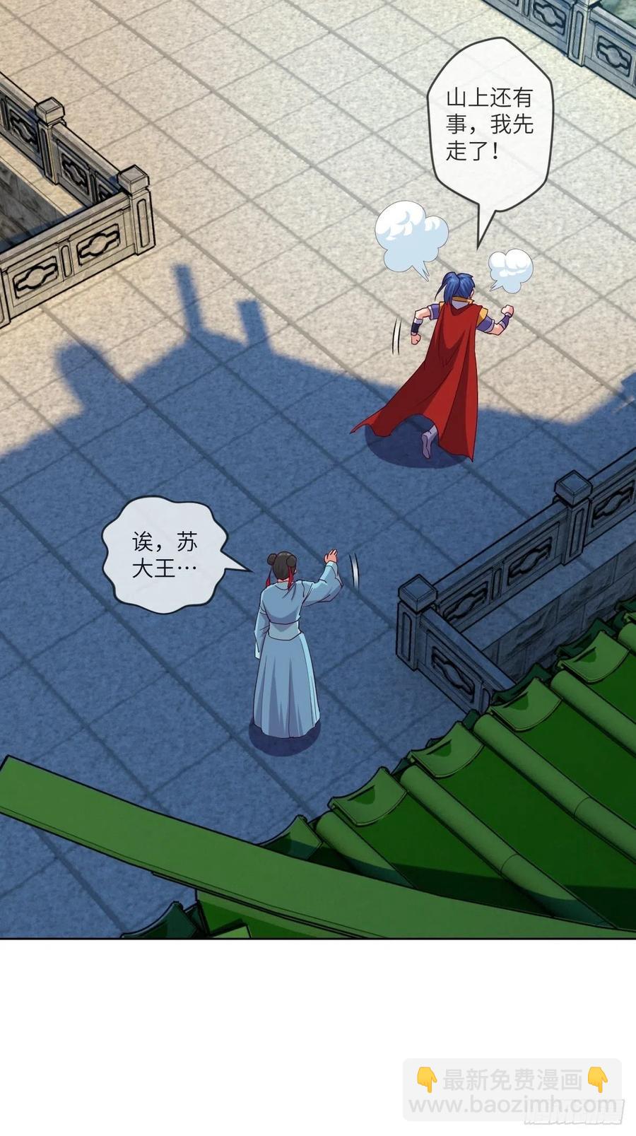 又被郡主给误会了-第102话