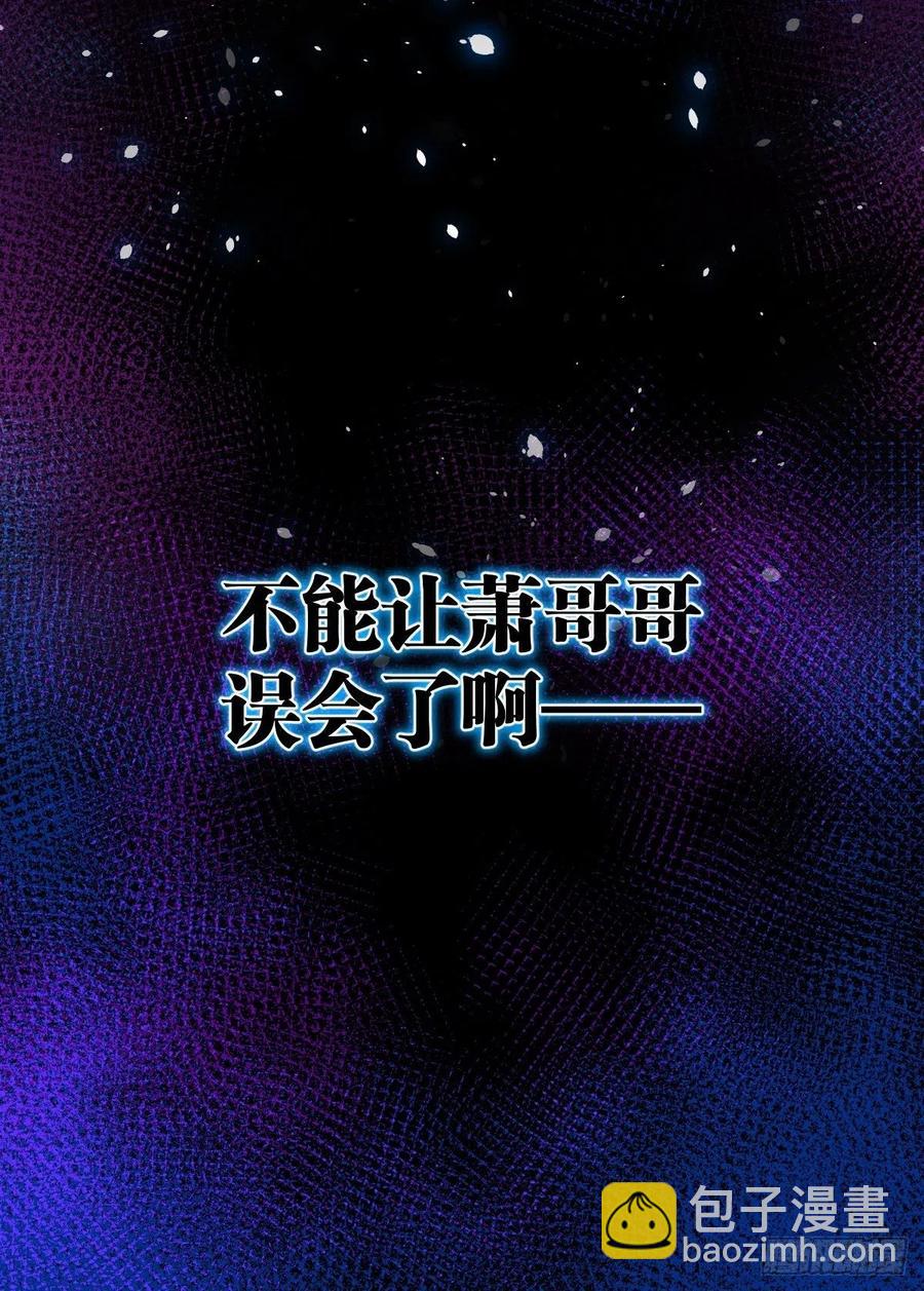又被郡主给误会了-第102话