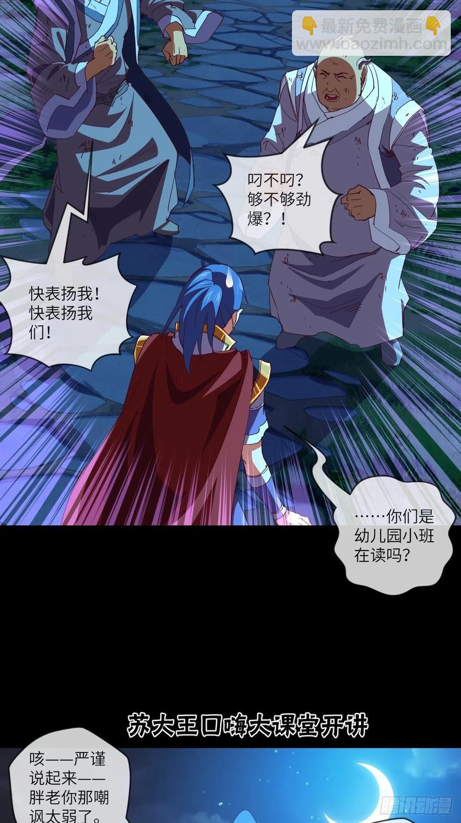 又被郡主给误会了-第102话