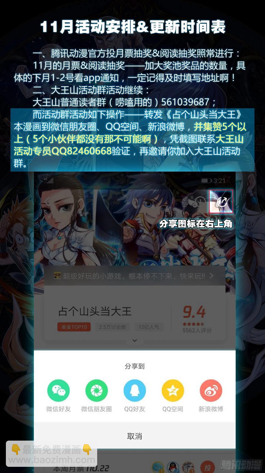 又被郡主给误会了-第102话