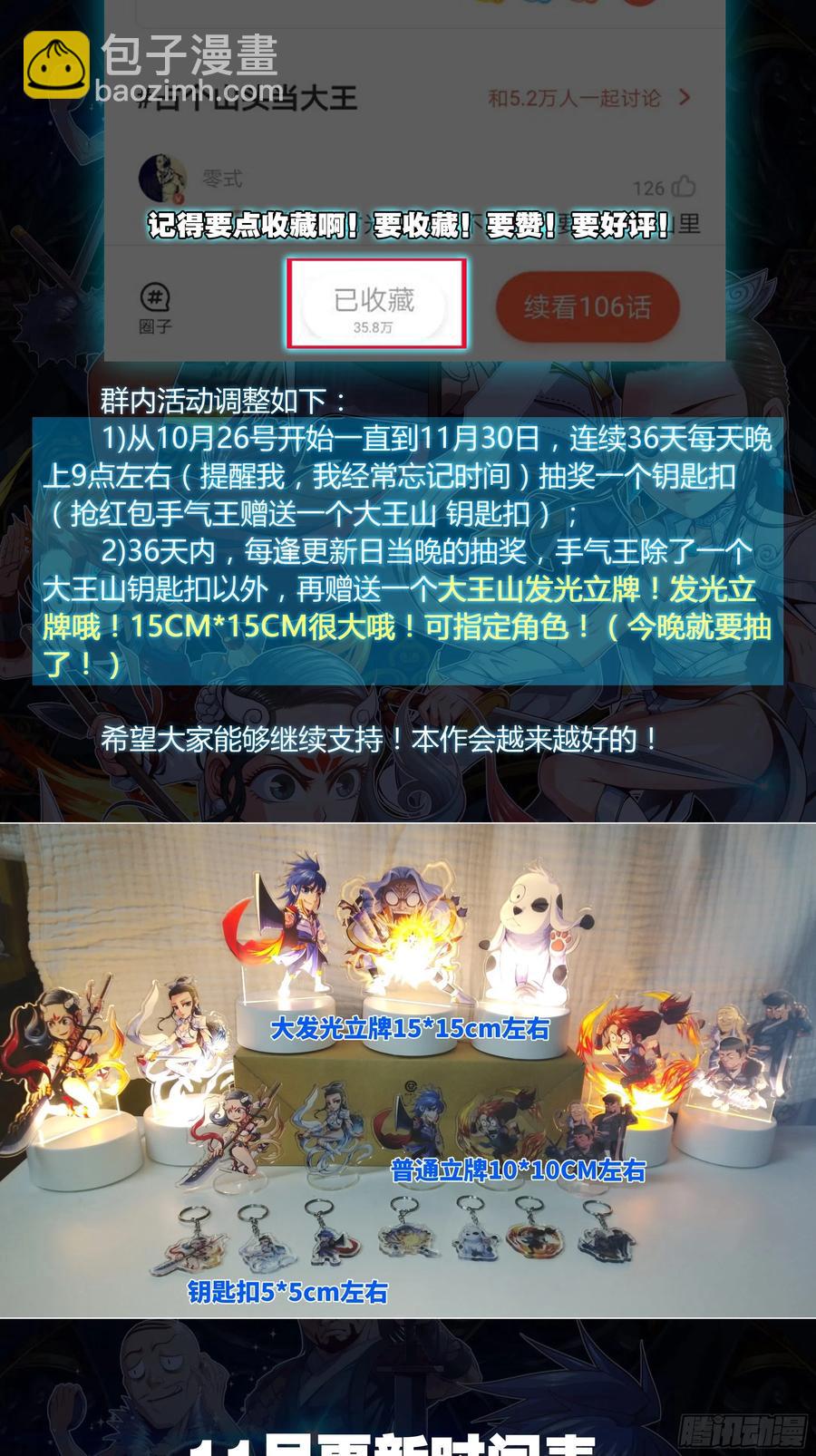 又被郡主给误会了-第102话