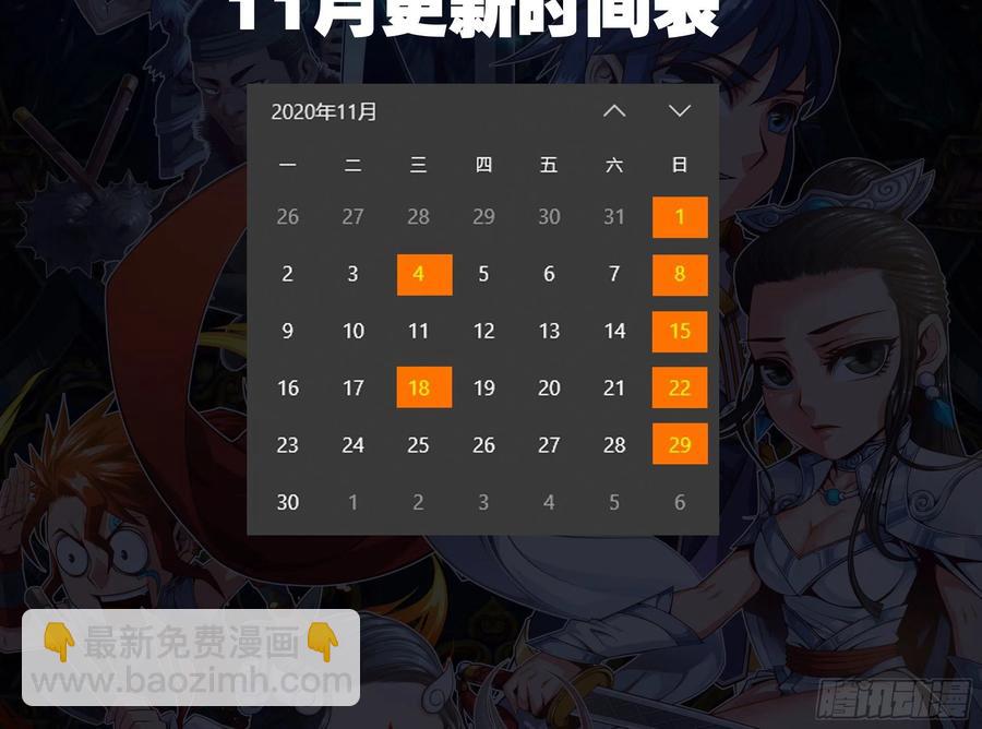 又被郡主给误会了-第102话