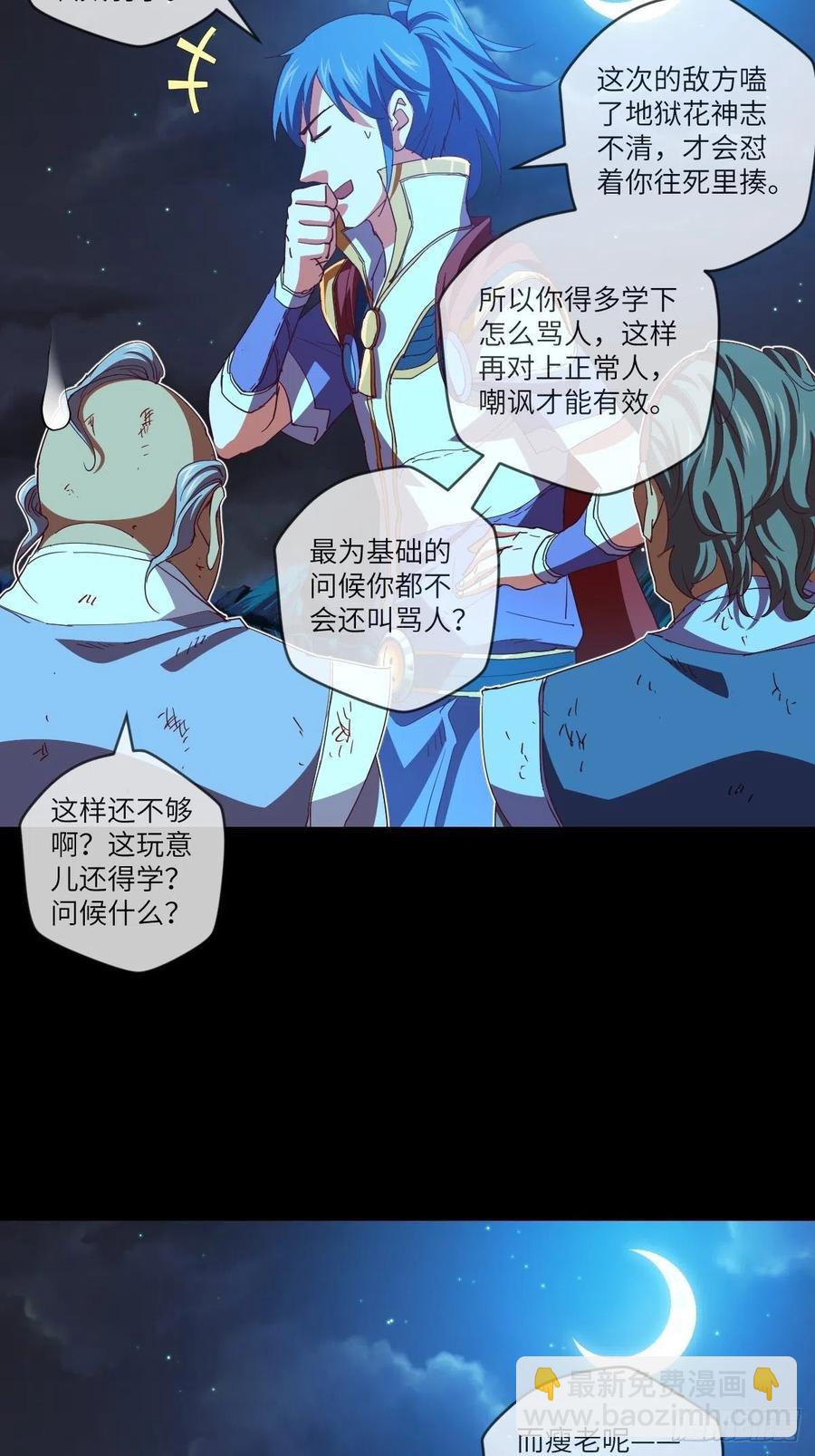 又被郡主给误会了-第102话