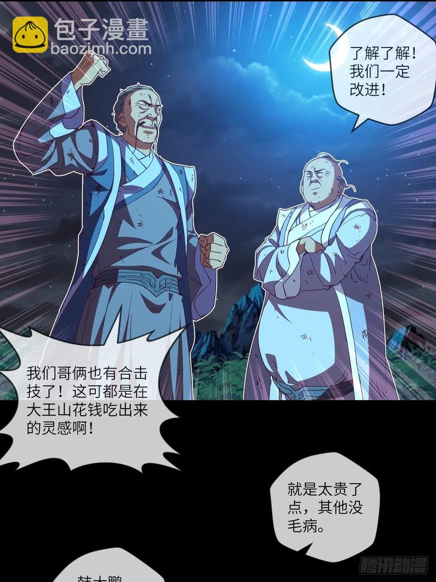 又被郡主给误会了-第102话