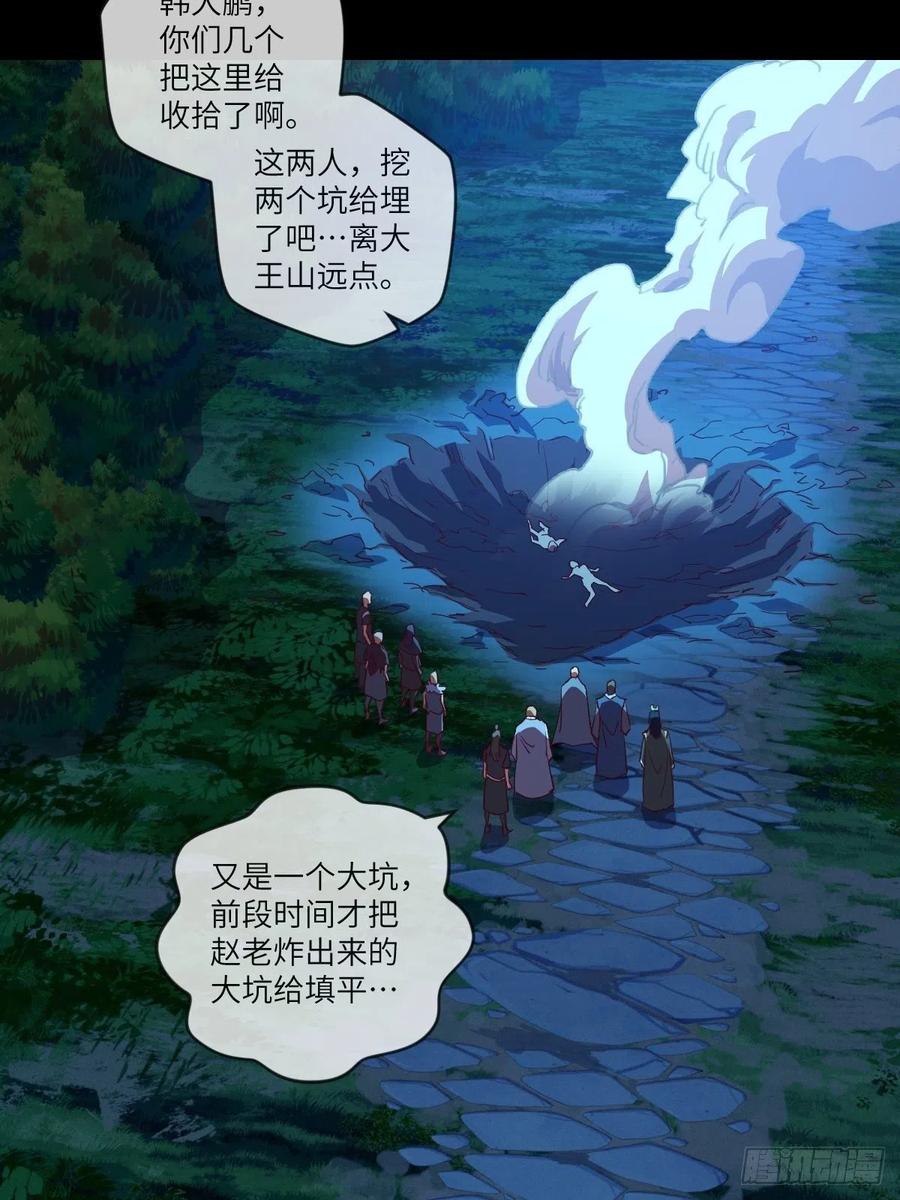 又被郡主给误会了-第102话