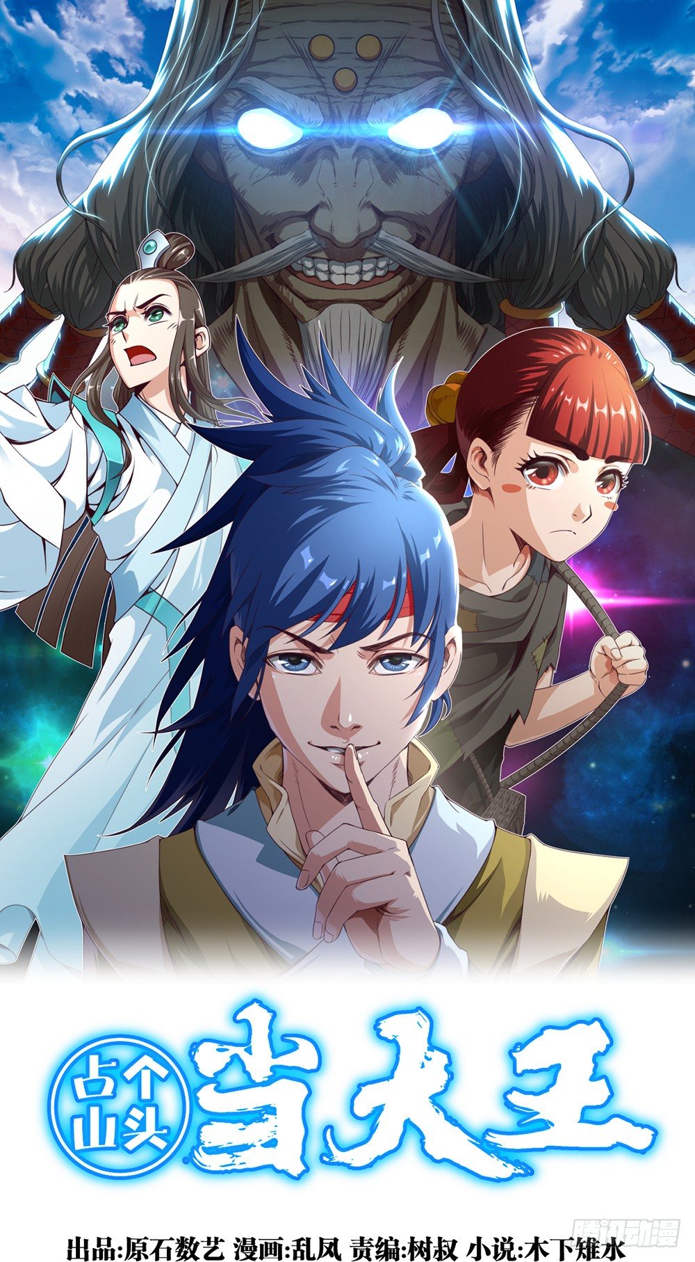 第11话 夜黑风高嘿嘿嘿-第12话