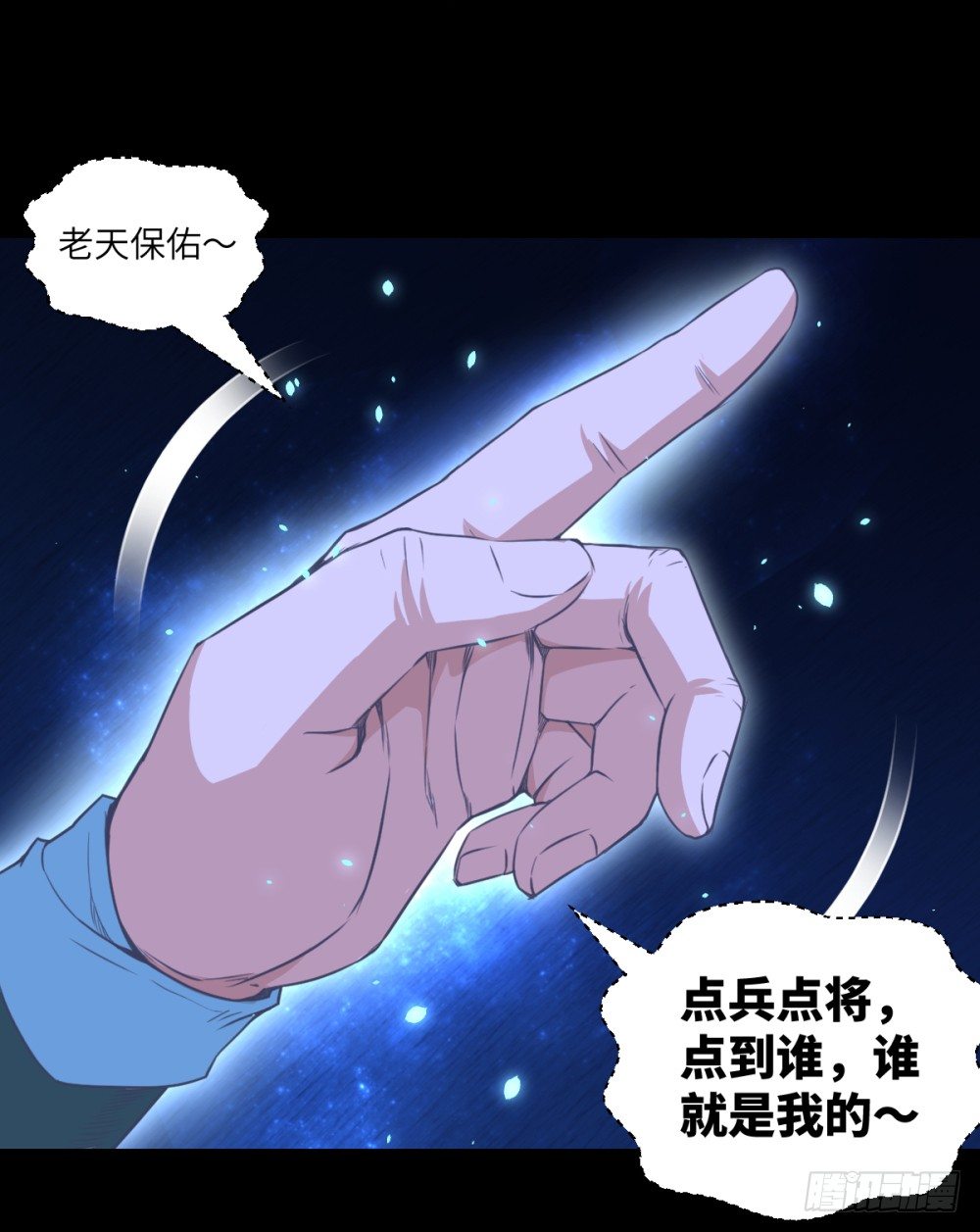 第11话 夜黑风高嘿嘿嘿-第12话