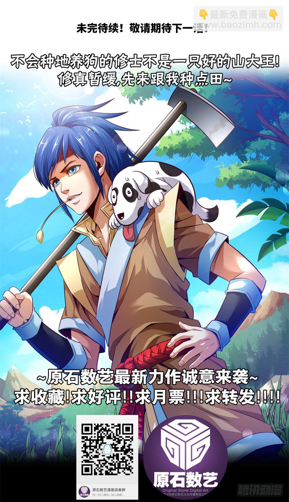 第11话 夜黑风高嘿嘿嘿-第12话