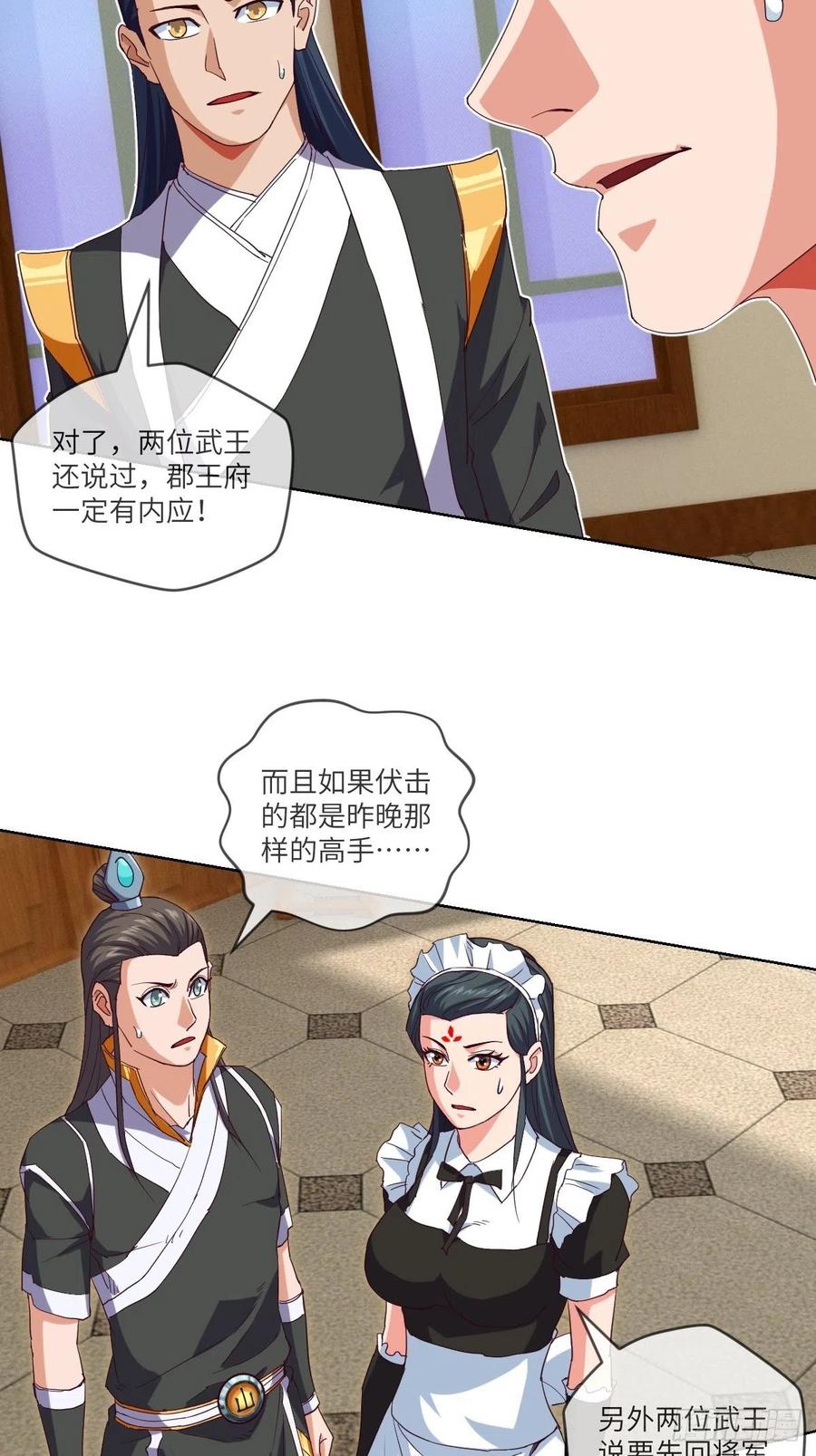 敢杀我的马？-第104话