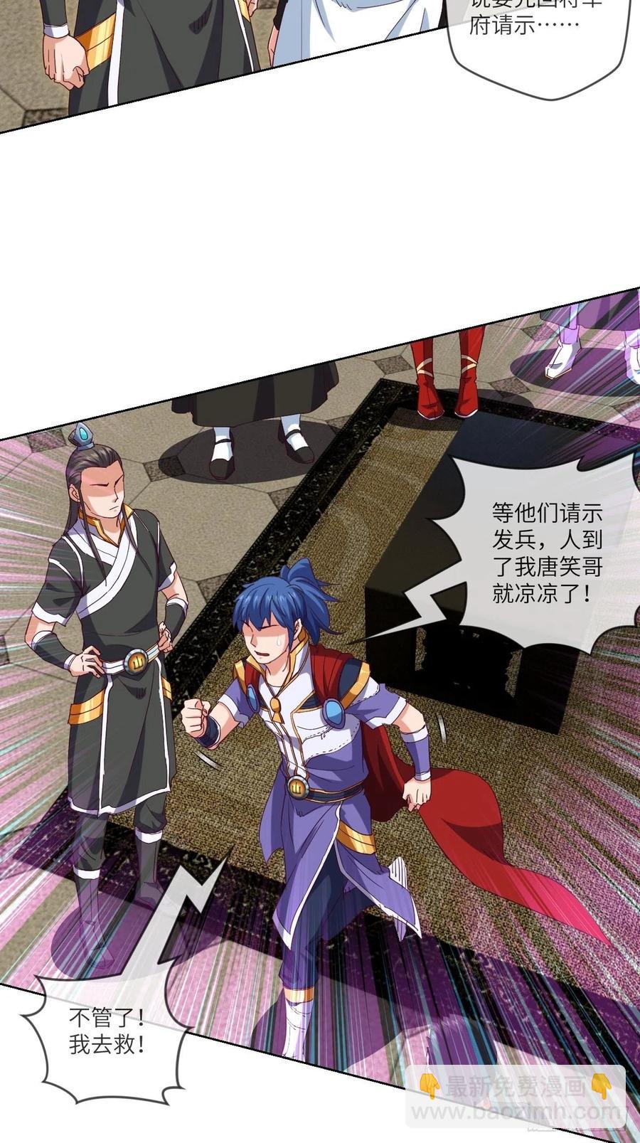 敢杀我的马？-第104话