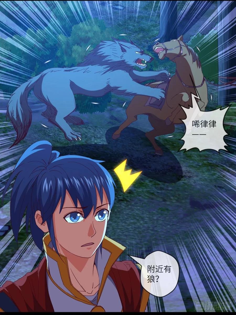 敢杀我的马？-第104话