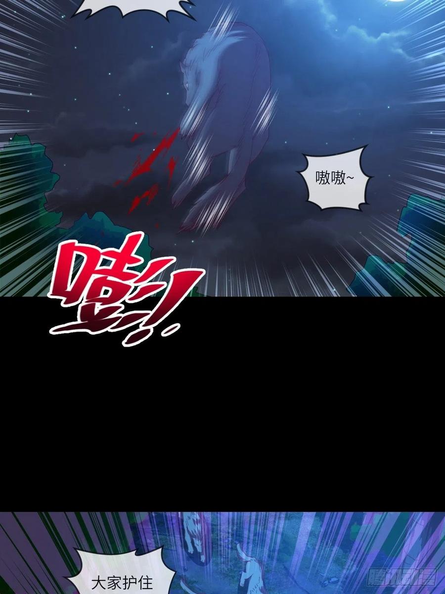 敢杀我的马？-第104话