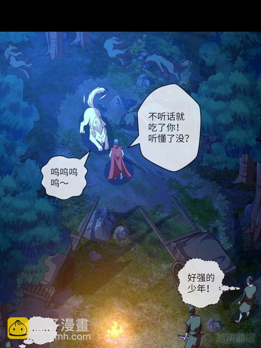 敢杀我的马？-第104话