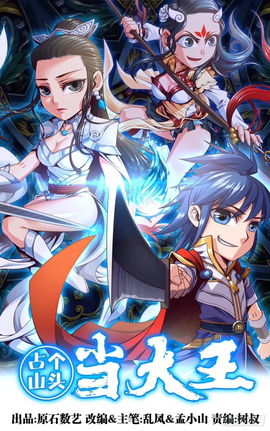 路见不平，扔刀相助？-第106话