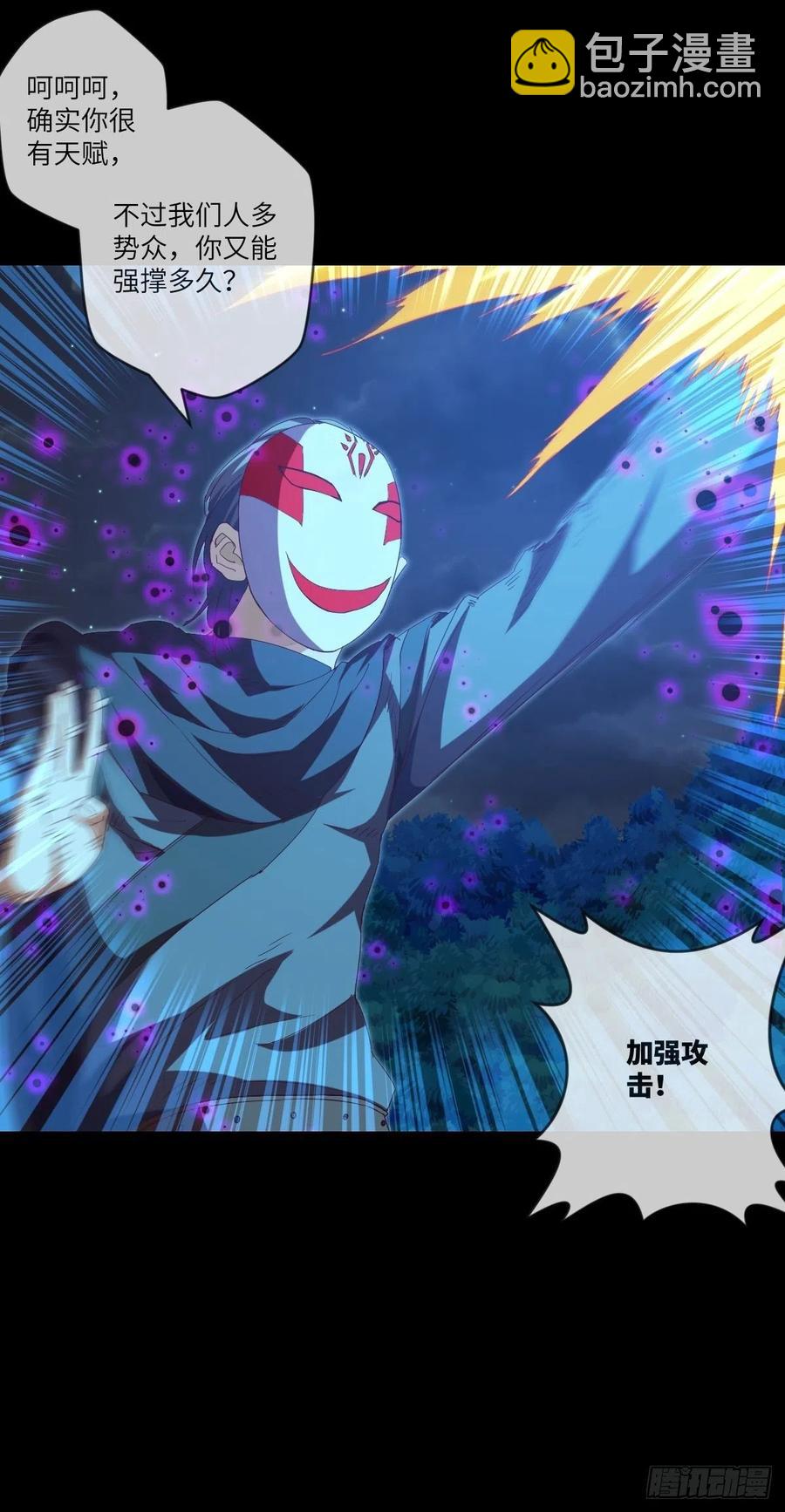 路见不平，扔刀相助？-第106话