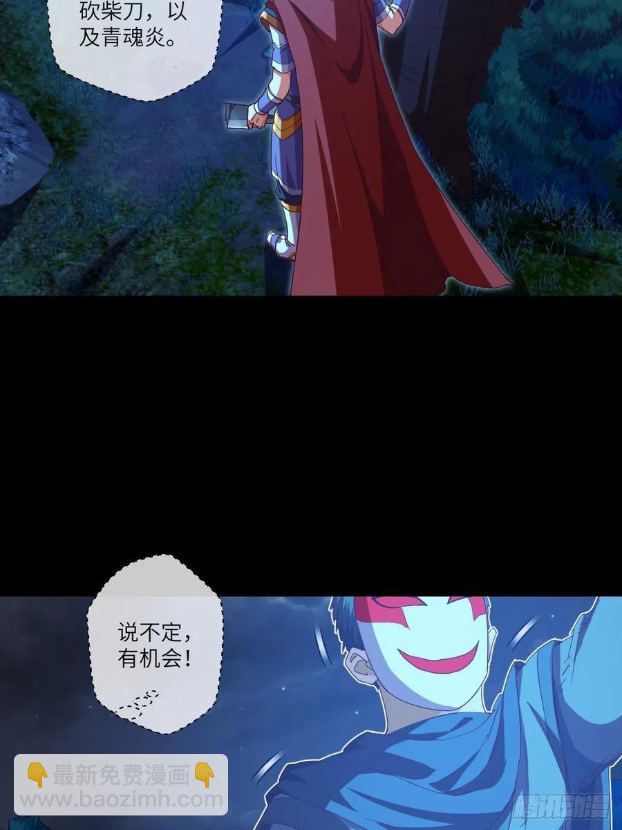 路见不平，扔刀相助？-第106话