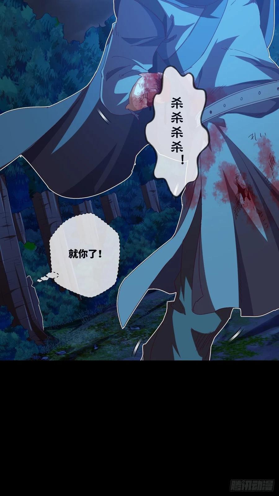 路见不平，扔刀相助？-第106话