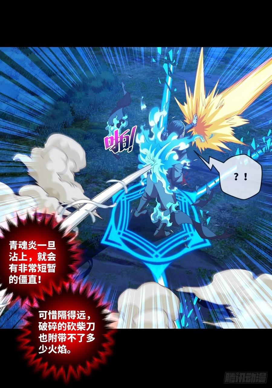 路见不平，扔刀相助？-第106话