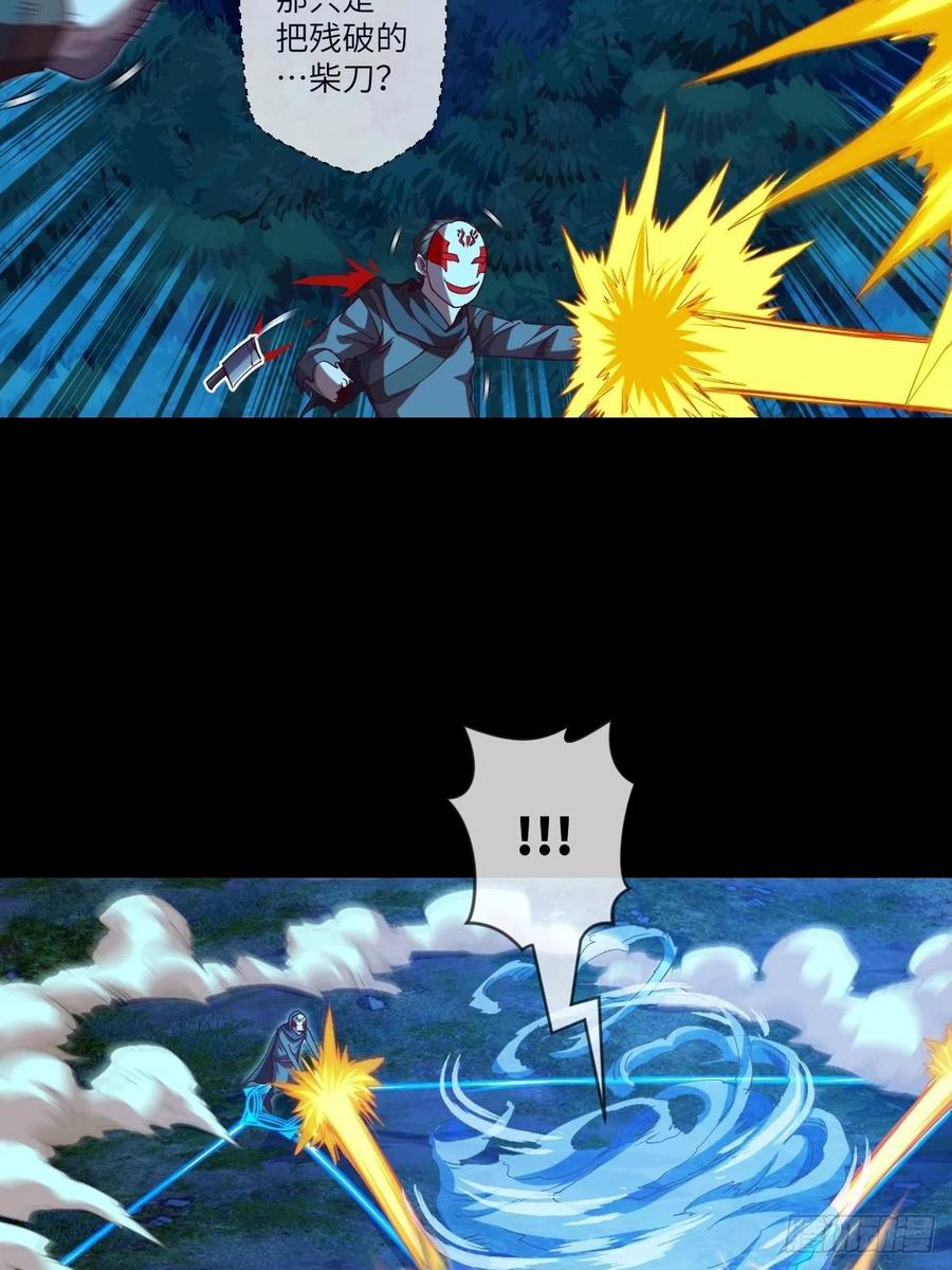 路见不平，扔刀相助？-第106话