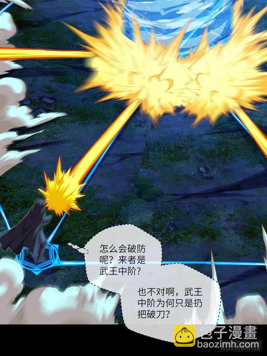 路见不平，扔刀相助？-第106话