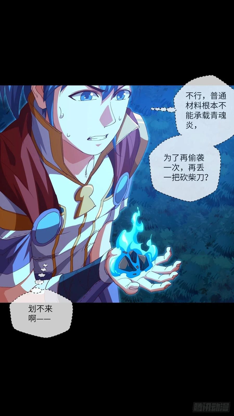 路见不平，扔刀相助？-第106话