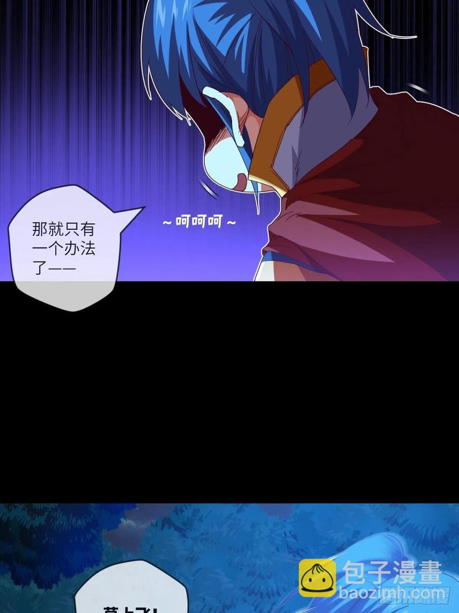 路见不平，扔刀相助？-第106话