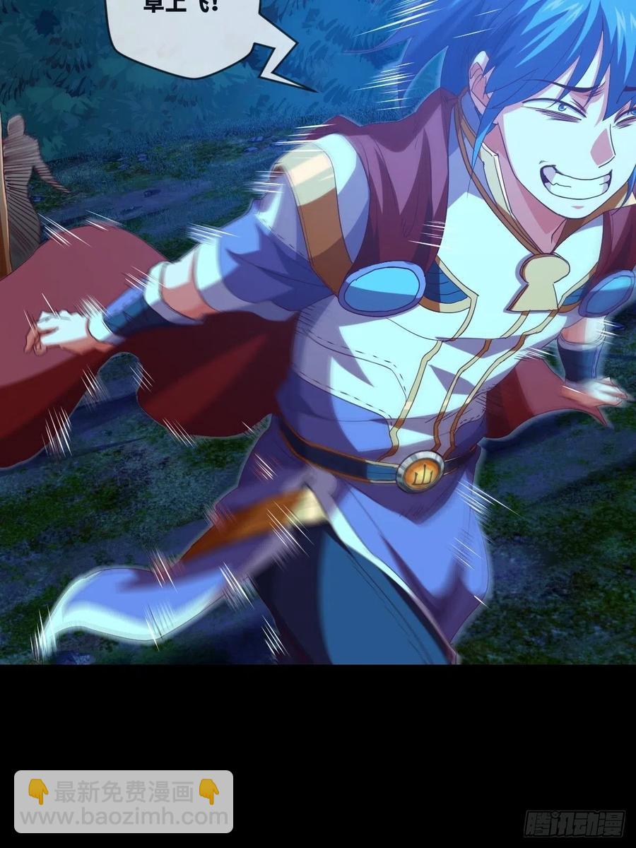 路见不平，扔刀相助？-第106话