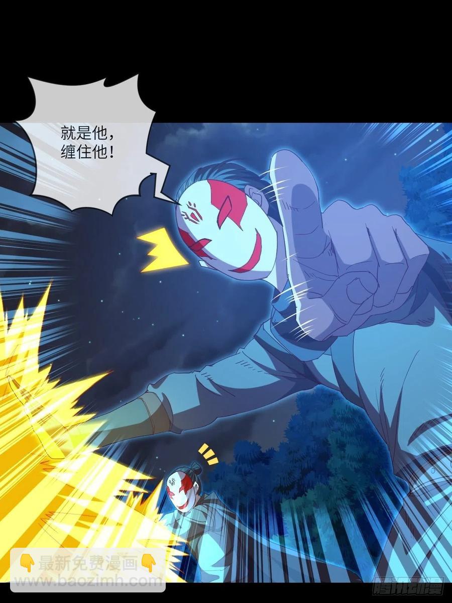 路见不平，扔刀相助？-第106话