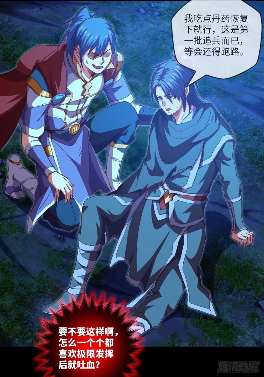 冒充叶大师是不对的-第108话