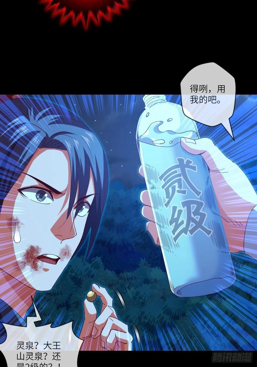 冒充叶大师是不对的-第108话