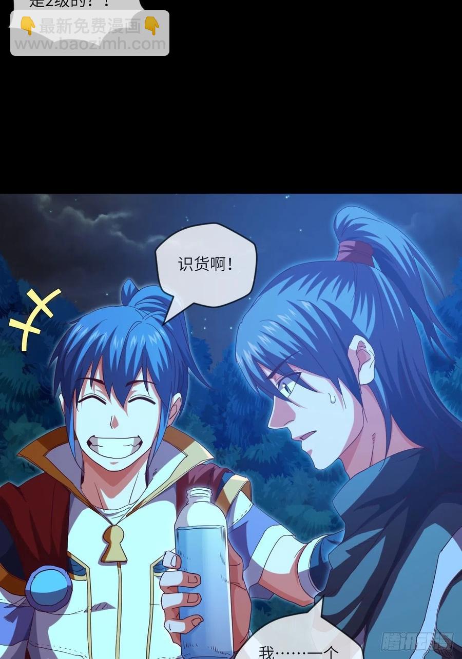 冒充叶大师是不对的-第108话