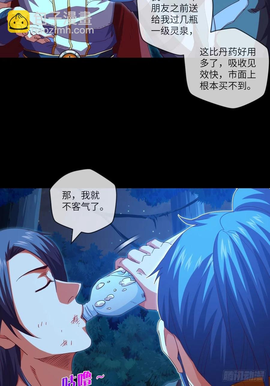 冒充叶大师是不对的-第108话