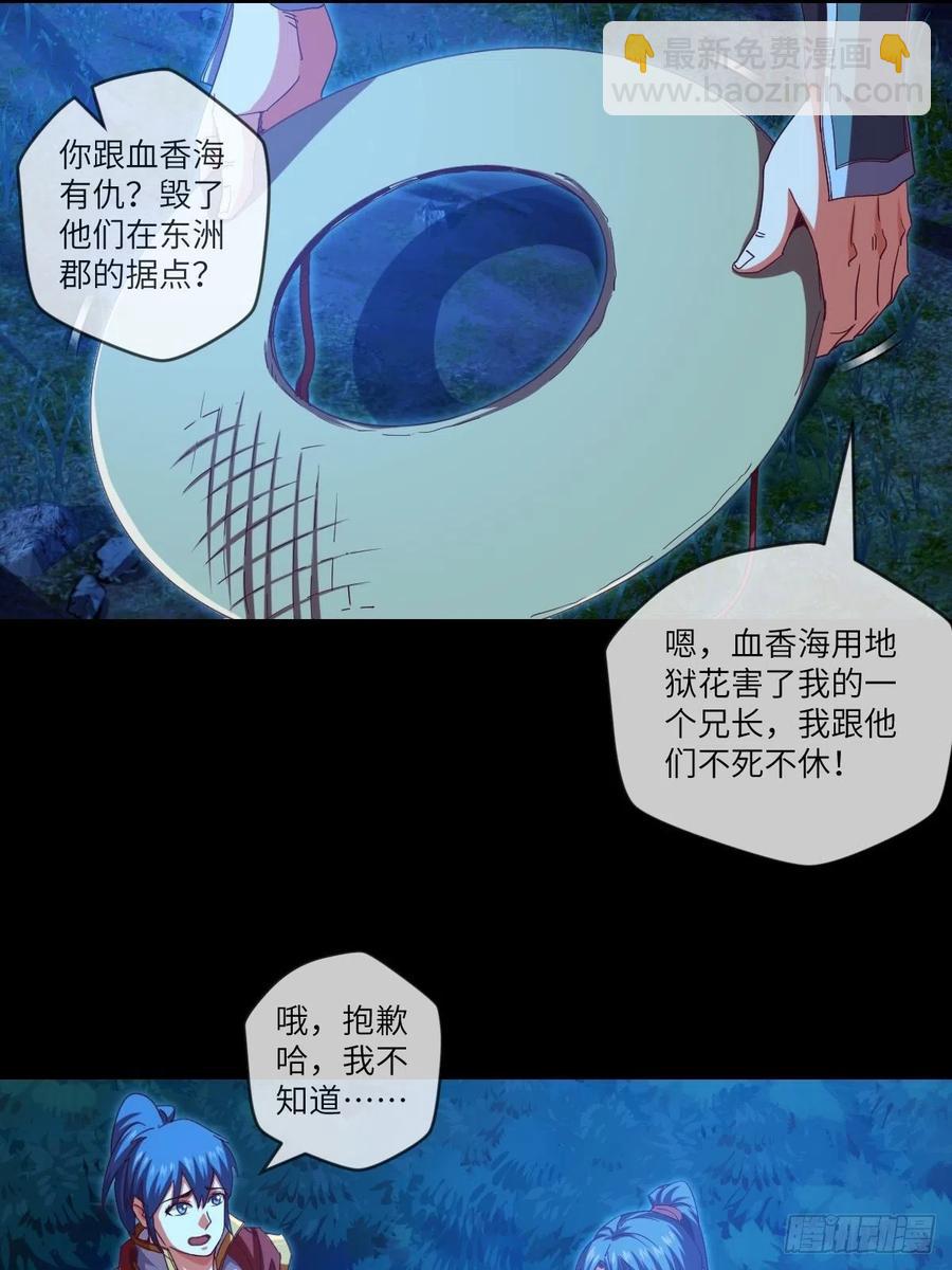 冒充叶大师是不对的-第108话
