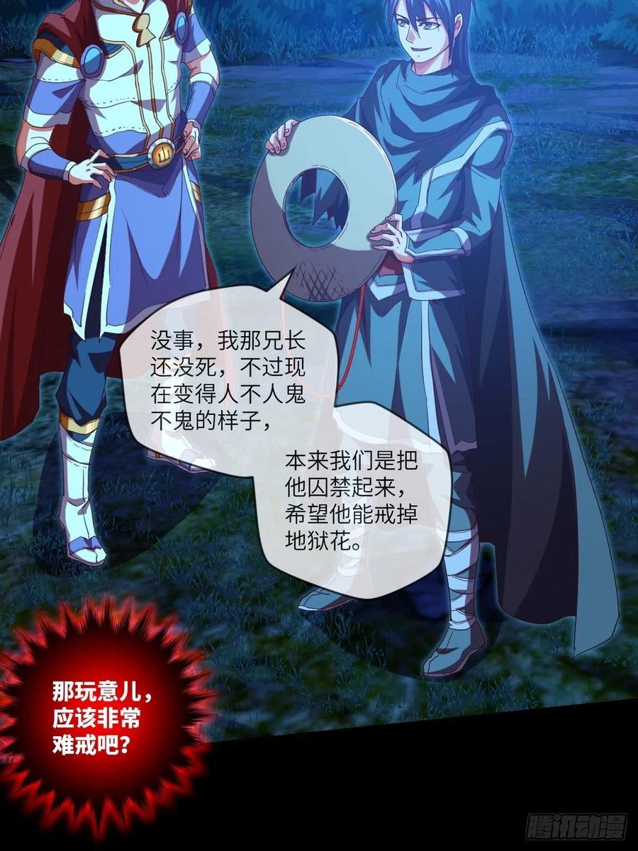 冒充叶大师是不对的-第108话