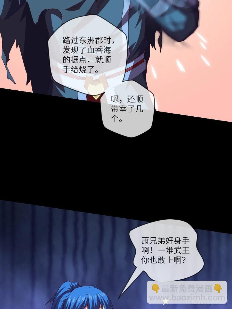 冒充叶大师是不对的-第108话