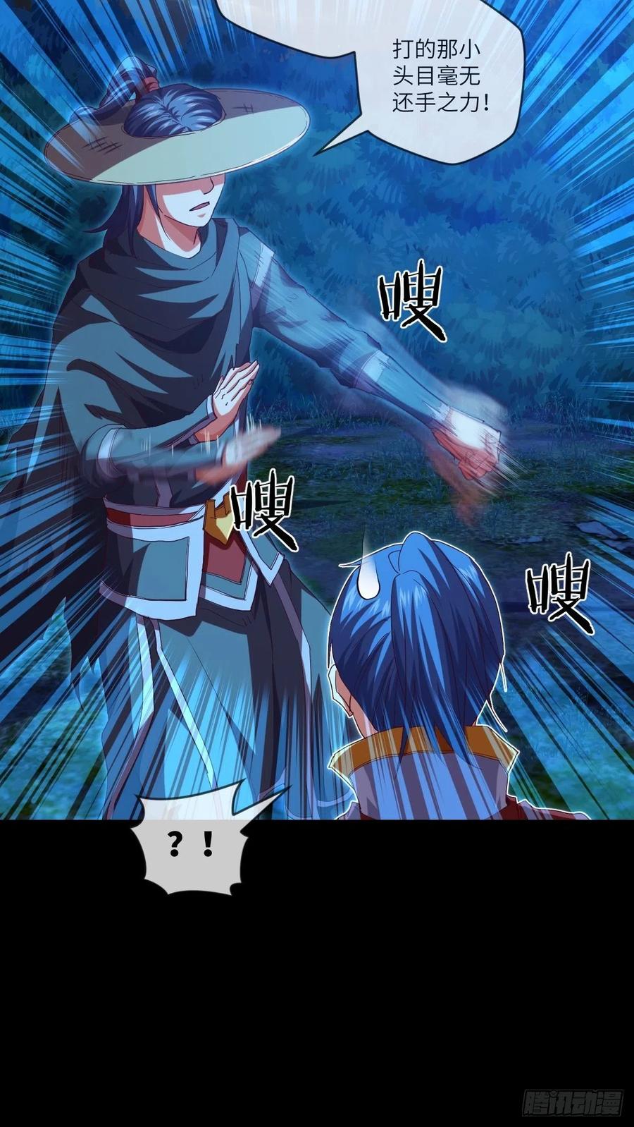 冒充叶大师是不对的-第108话