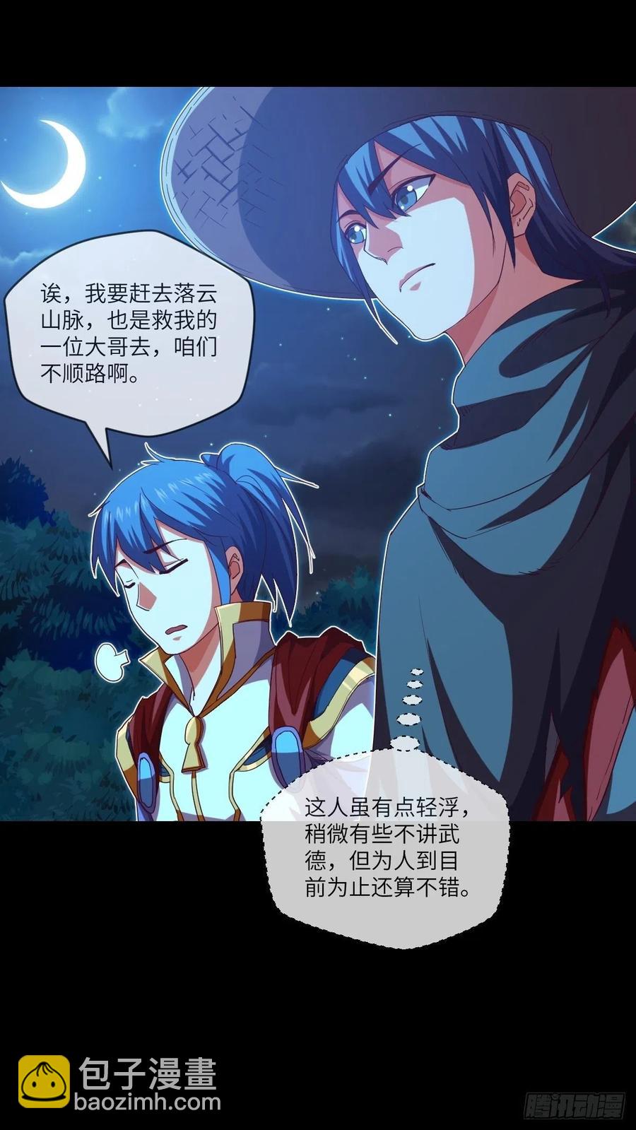 冒充叶大师是不对的-第108话