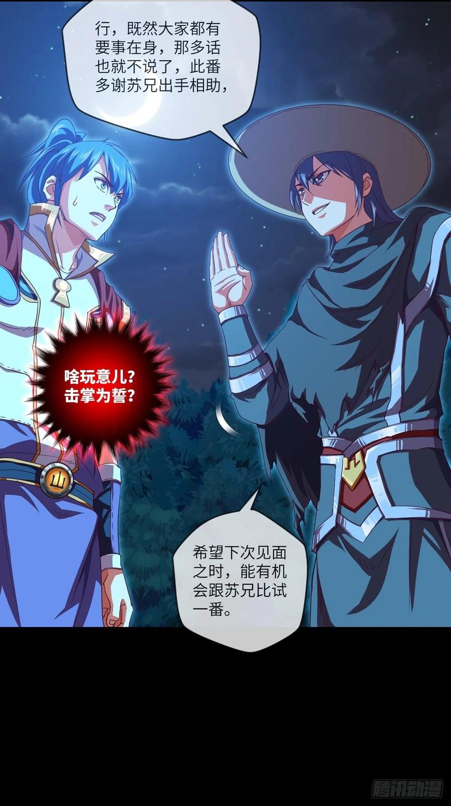 冒充叶大师是不对的-第108话