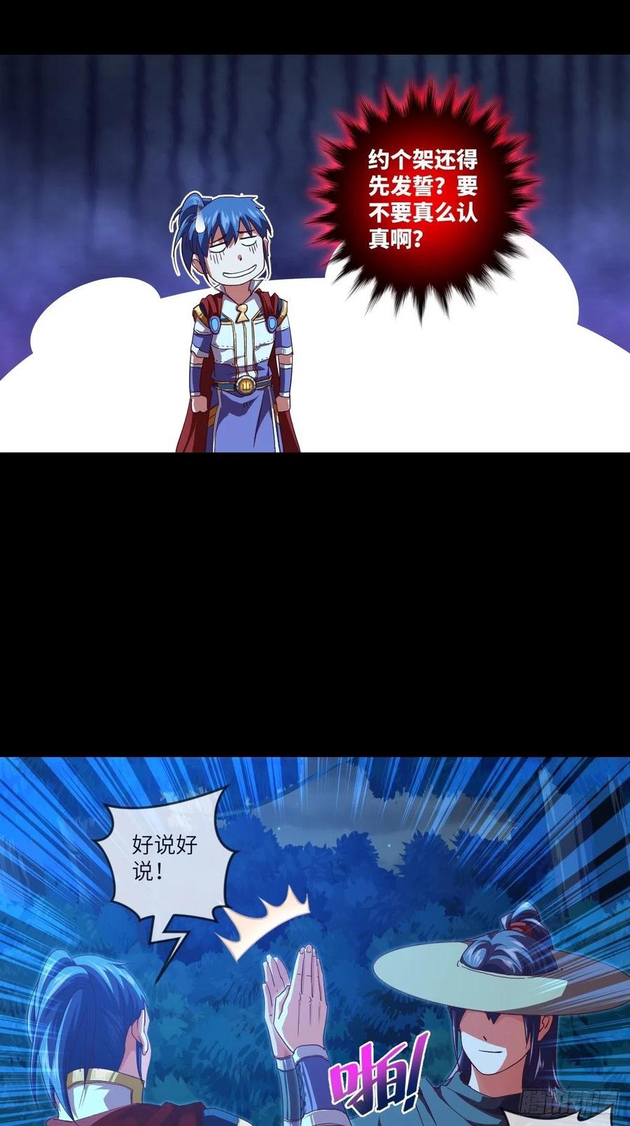 冒充叶大师是不对的-第108话