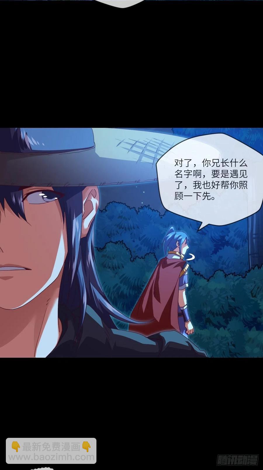 冒充叶大师是不对的-第108话