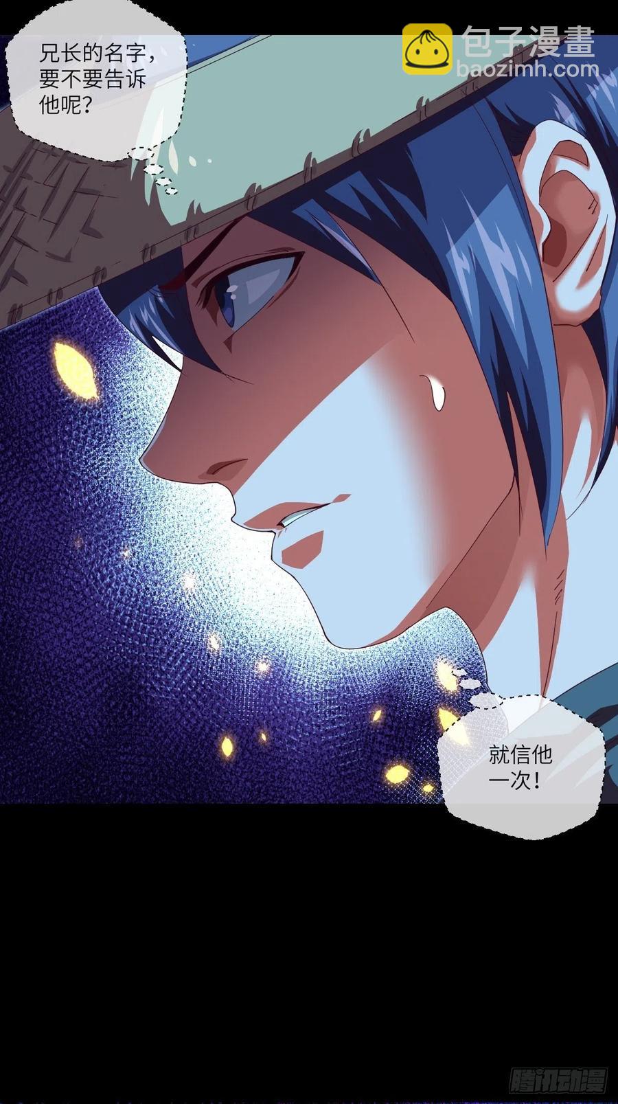 冒充叶大师是不对的-第108话