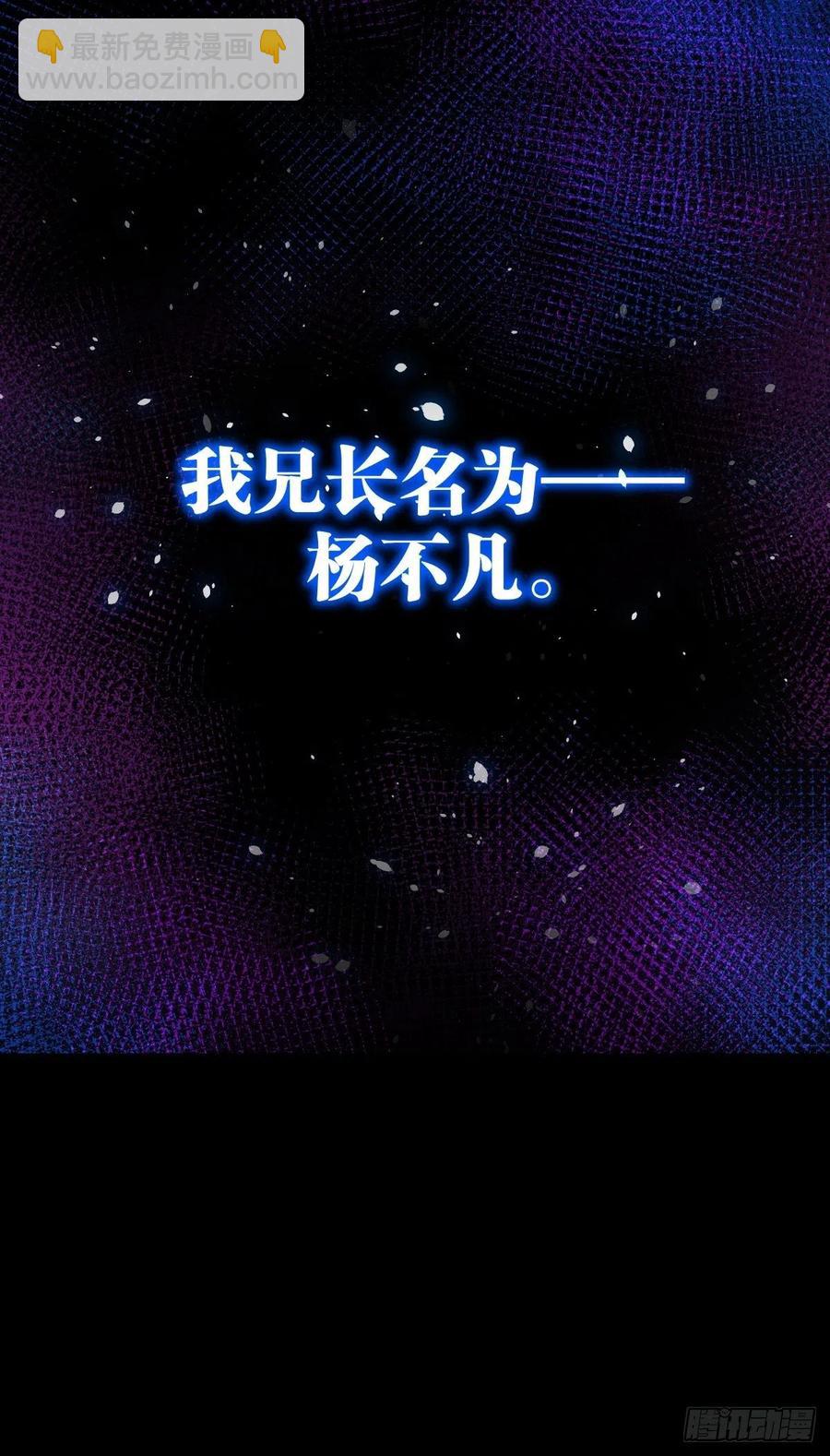 冒充叶大师是不对的-第108话