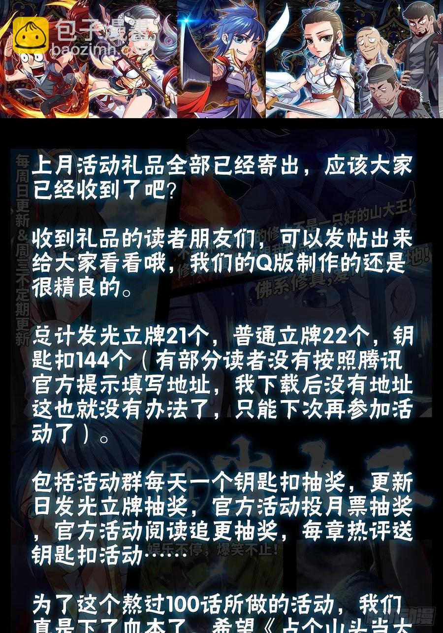 冒充叶大师是不对的-第108话