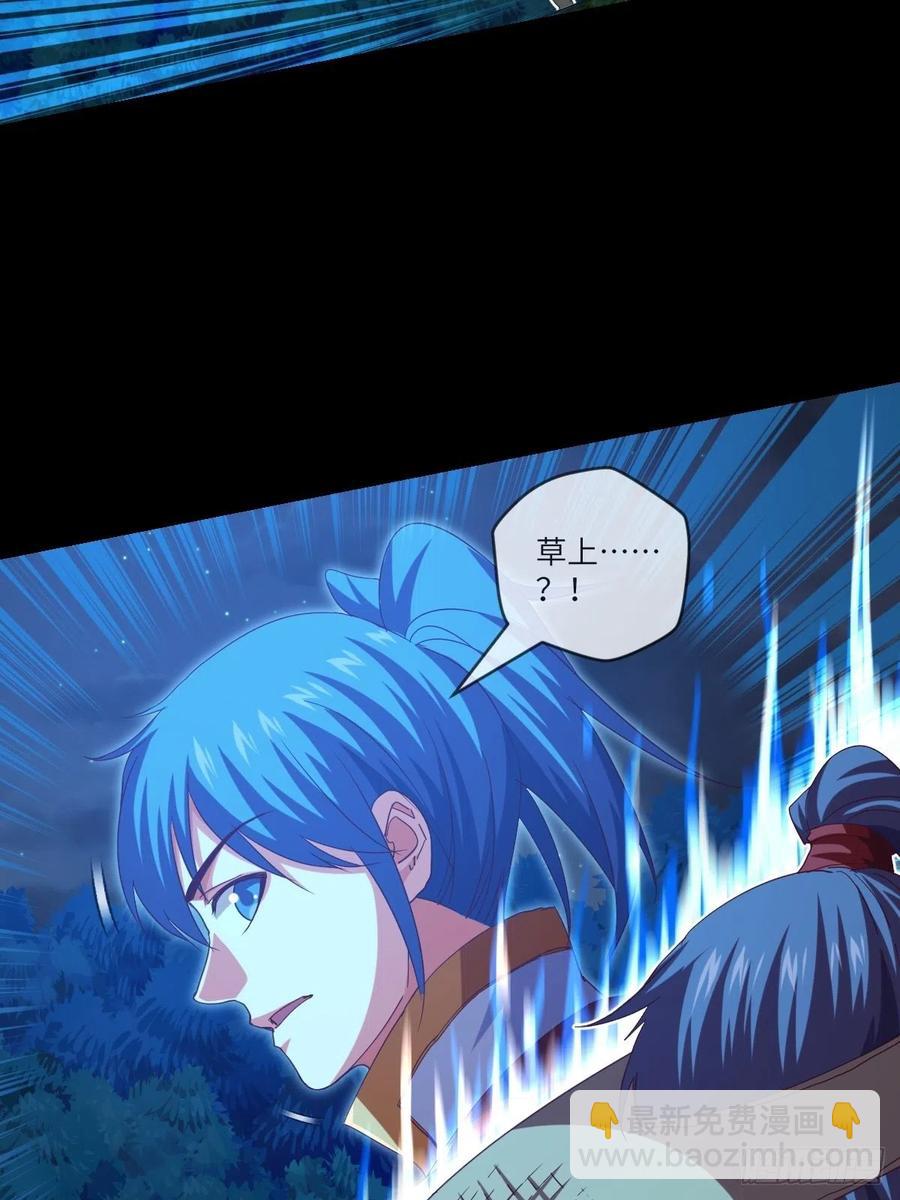 冒充叶大师是不对的-第108话