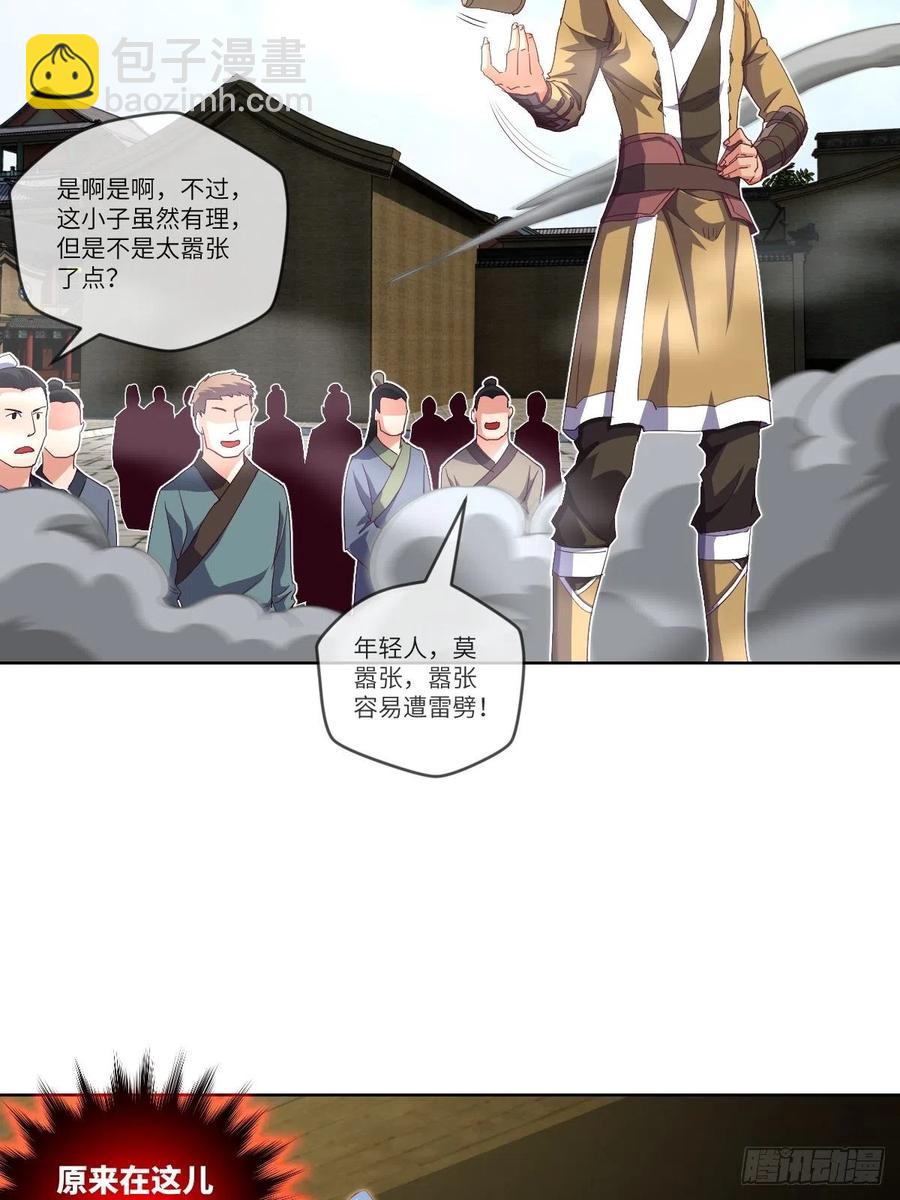 我输了，你继续-第110话