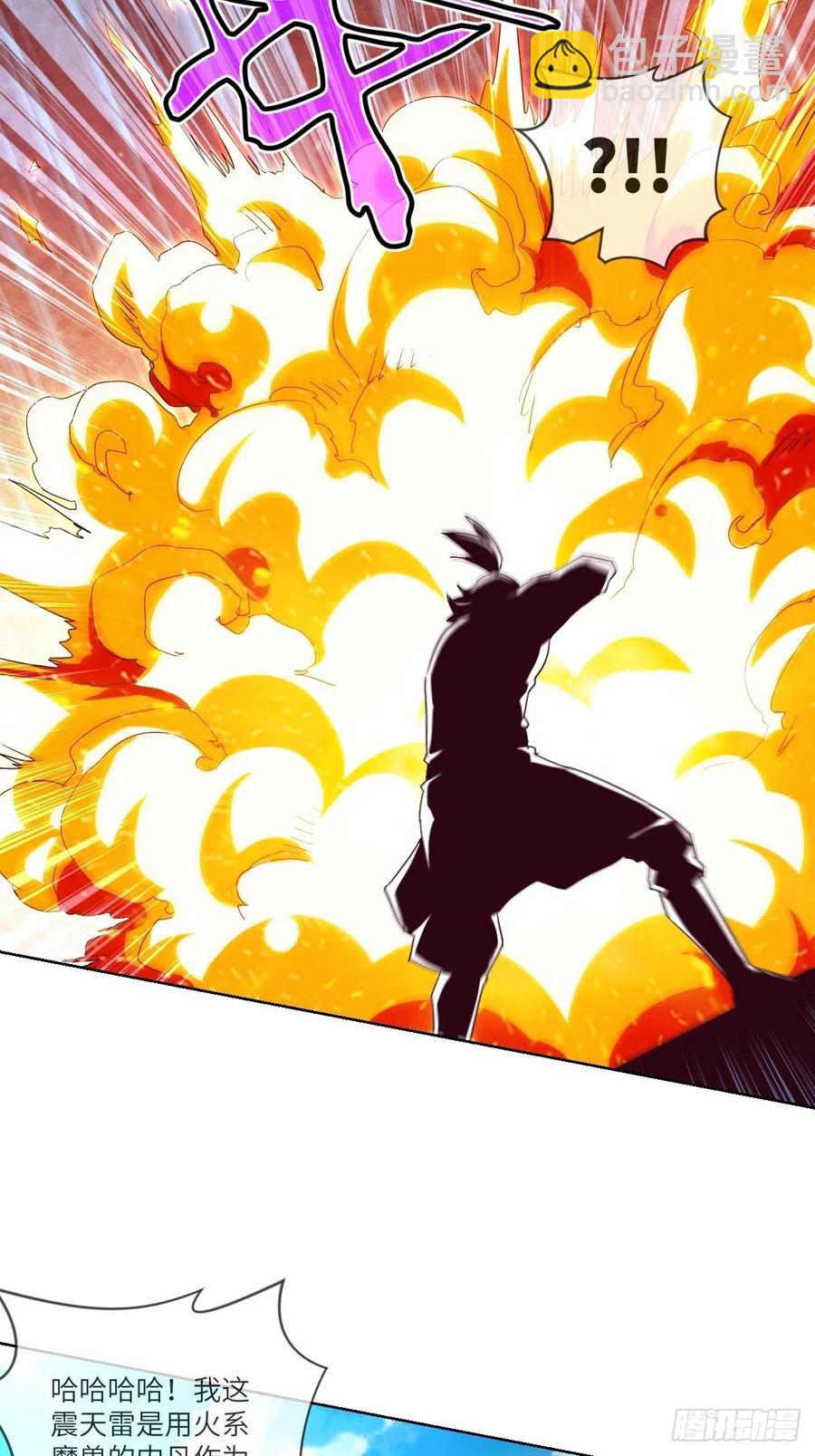 我输了，你继续-第110话